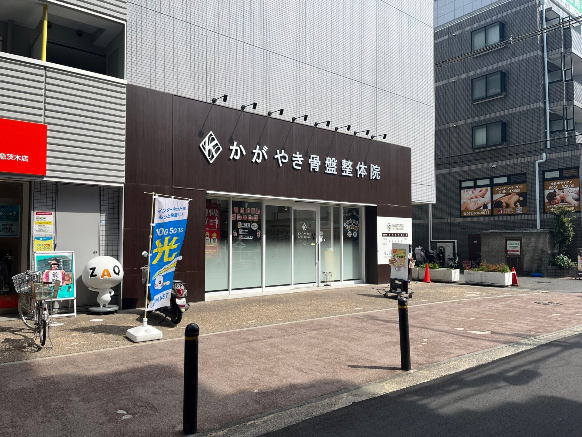 かがやき骨盤整体院　阪急茨木市に到着！