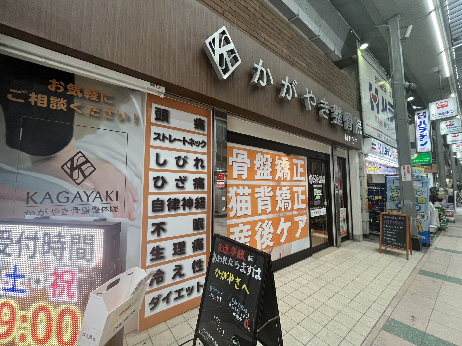 商店街入口にあります