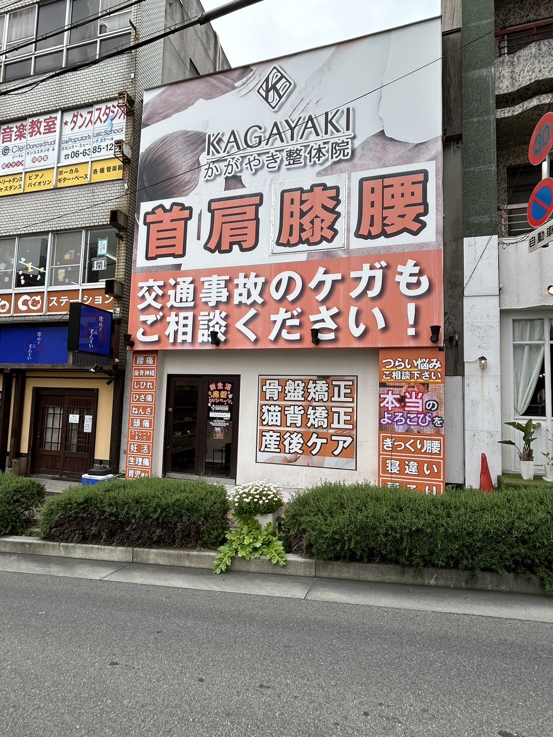 オレンジの看板が目印！