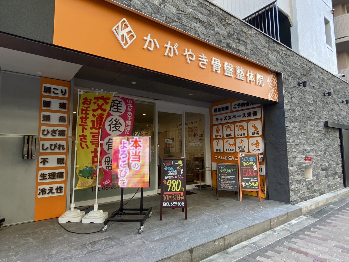 コーナンの近くにあります
